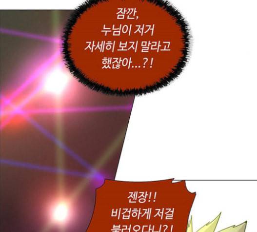 레사 lessa 시즌3 101화 87