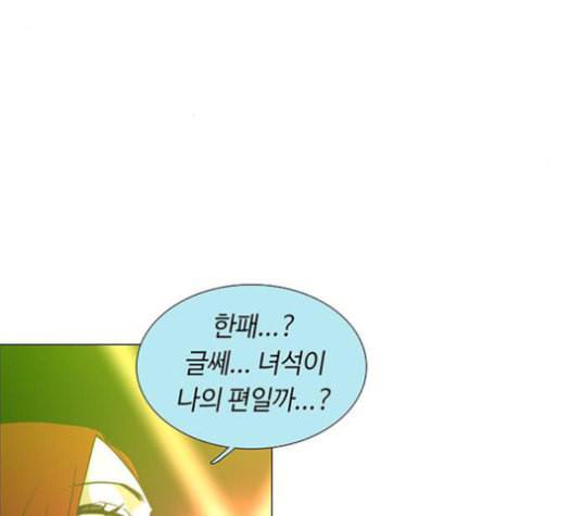 레사 lessa 시즌3 101화 89