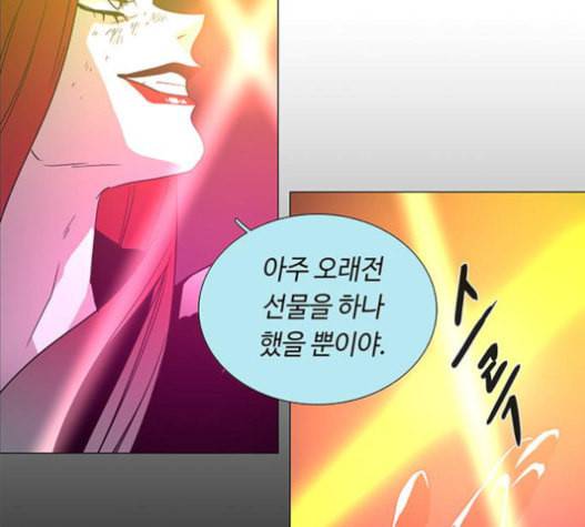 레사 lessa 시즌3 101화 90
