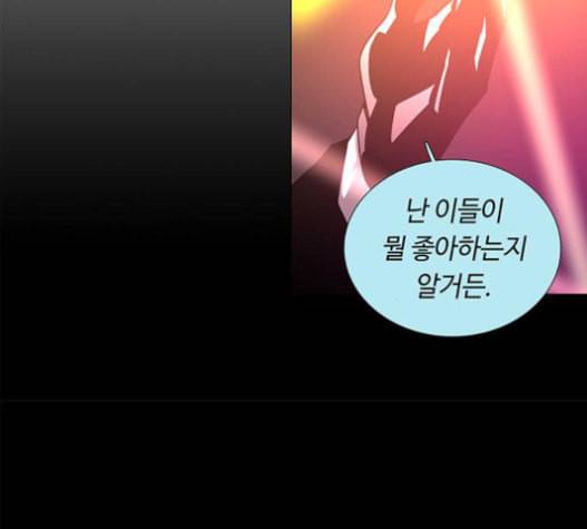 레사 lessa 시즌3 101화 91