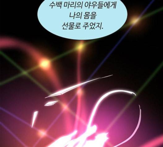 레사 lessa 시즌3 101화 93