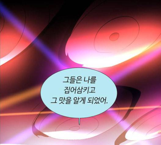 레사 lessa 시즌3 101화 97