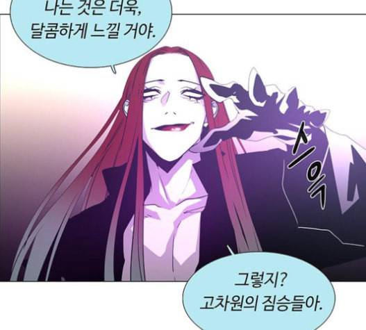 레사 lessa 시즌3 101화 100