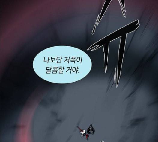 레사 lessa 시즌3 101화 102