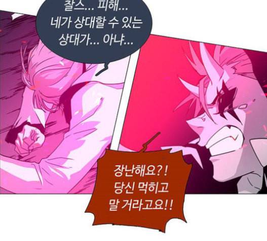 레사 lessa 시즌3 101화 109