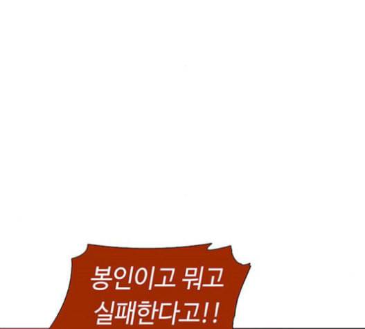레사 lessa 시즌3 101화 110