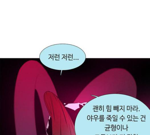 레사 lessa 시즌3 101화 120
