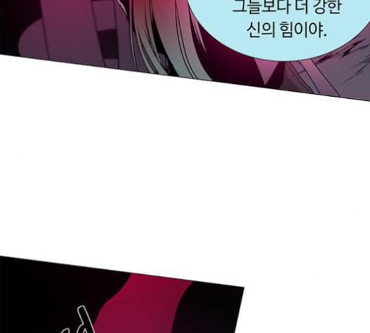 레사 lessa 시즌3 101화 121
