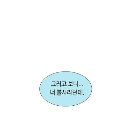 레사 lessa 시즌3 101화 123