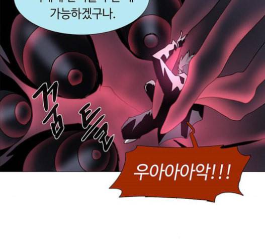 레사 lessa 시즌3 101화 125