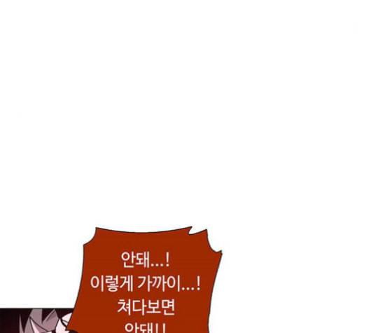 레사 lessa 시즌3 101화 126