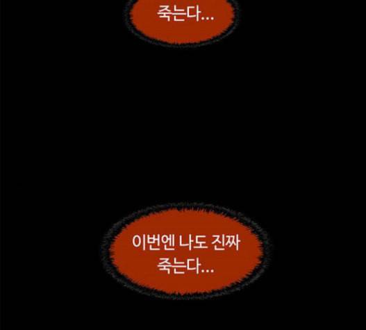 레사 lessa 시즌3 101화 135