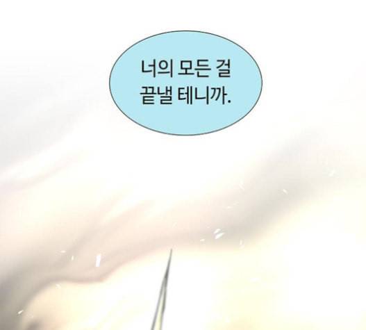 레사 lessa 시즌3 101화 153