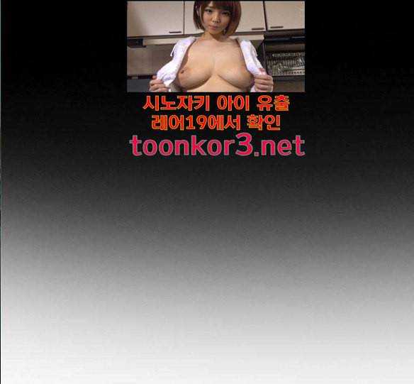 하우스키퍼 69화 1