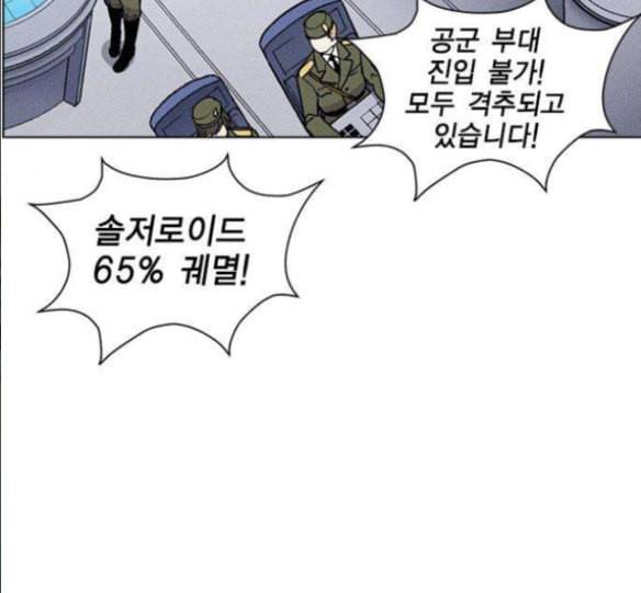 하우스키퍼 69화 7