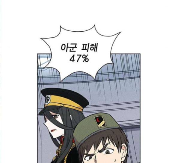 하우스키퍼 69화 8