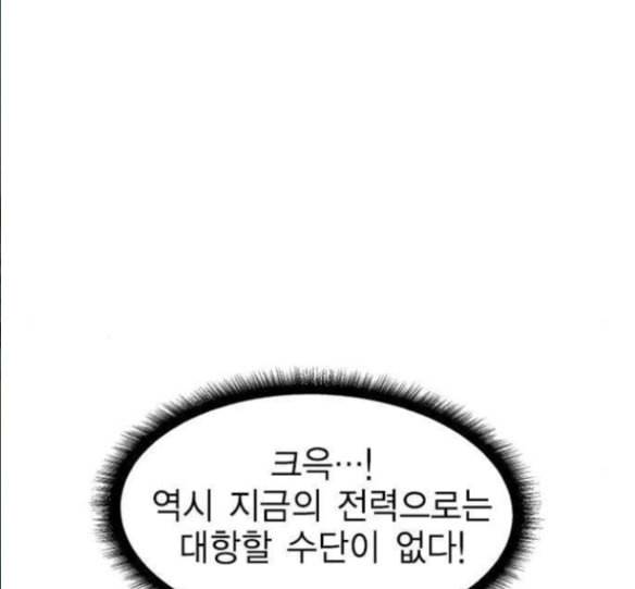 하우스키퍼 69화 10