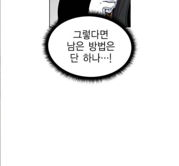 하우스키퍼 69화 12