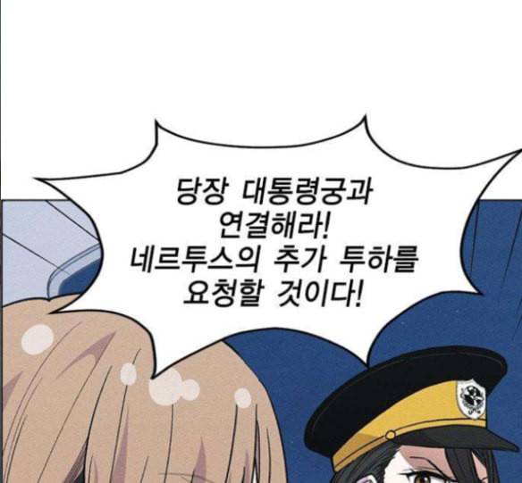 하우스키퍼 69화 13