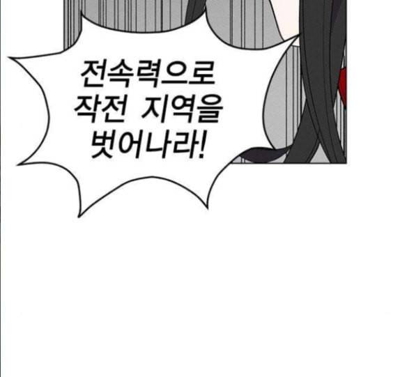 하우스키퍼 69화 29