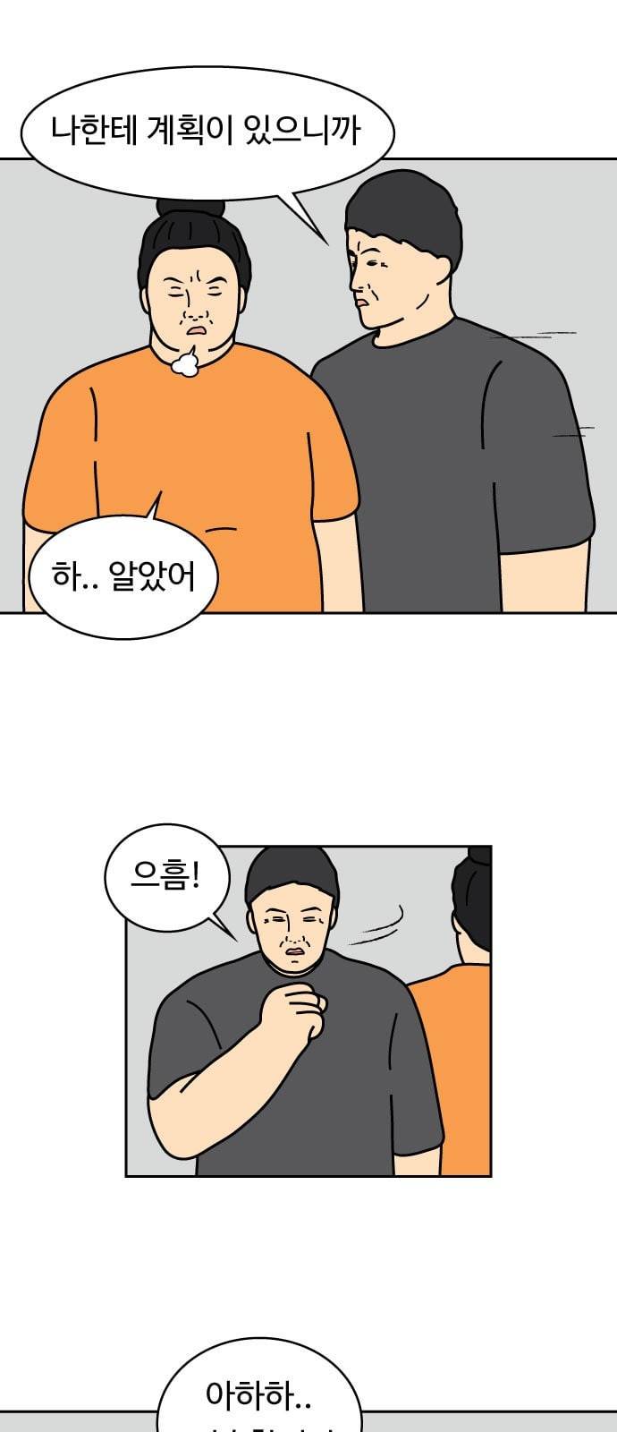 닭강정 37화 2