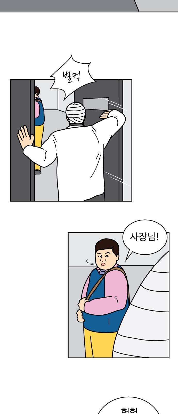 닭강정 37화 5