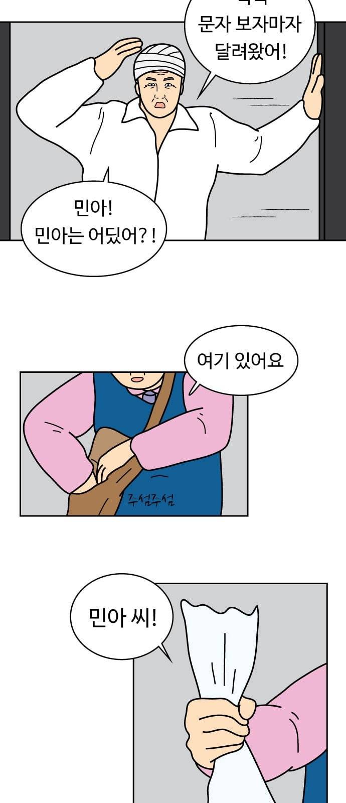닭강정 37화 6