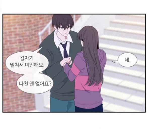 아는 여자애 24화 1