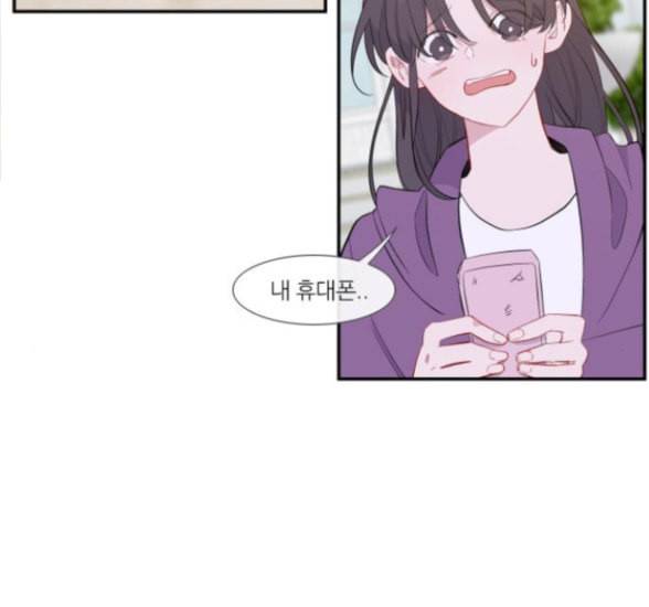 아는 여자애 24화 3