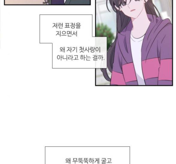 아는 여자애 24화 6