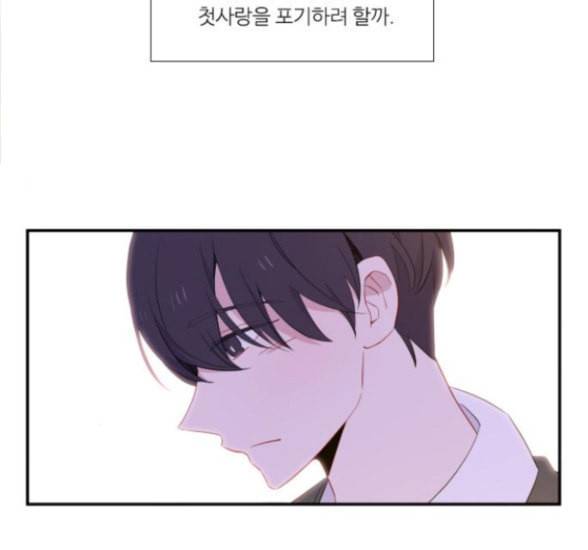 아는 여자애 24화 7