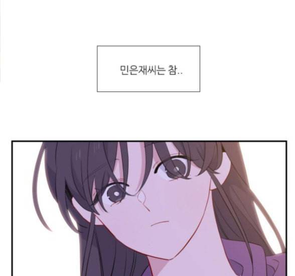 아는 여자애 24화 8