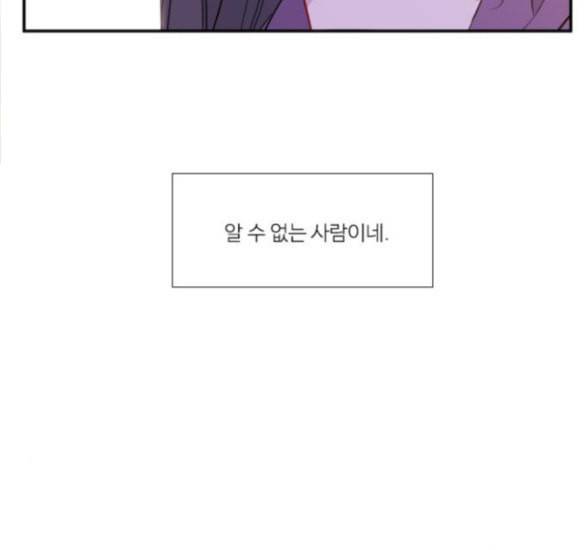 아는 여자애 24화 9