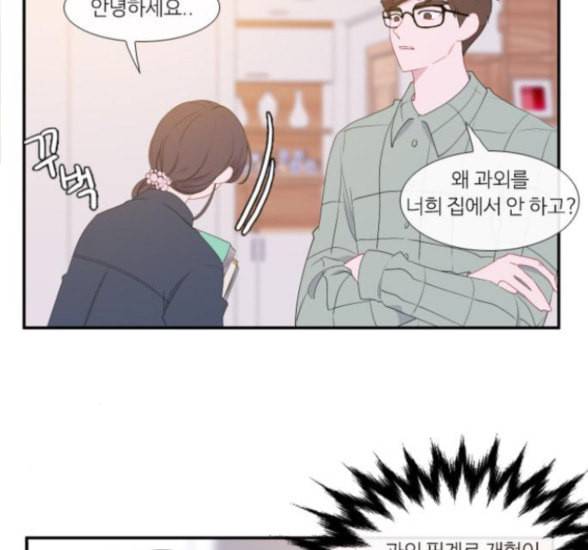 아는 여자애 24화 14