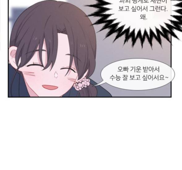 아는 여자애 24화 15