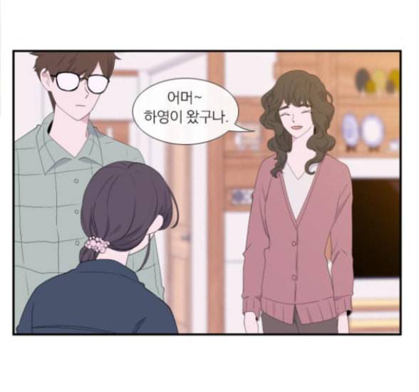 아는 여자애 24화 16