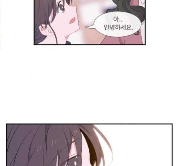 아는 여자애 24화 19