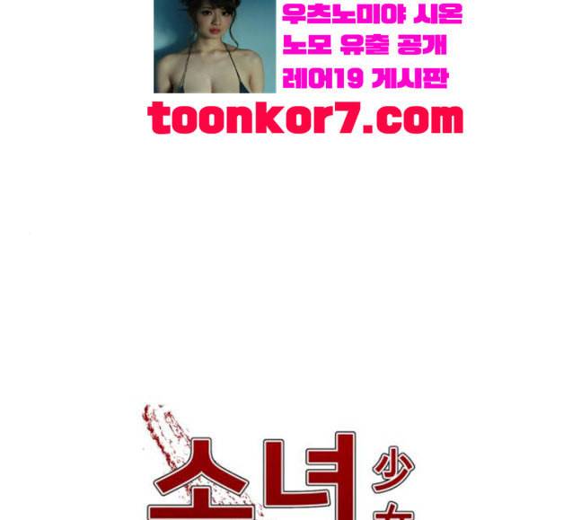 소녀재판 10화 1