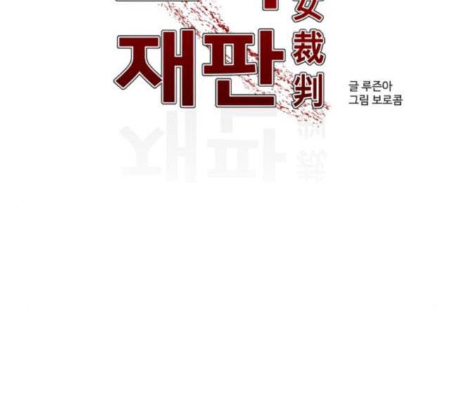 소녀재판 10화 2