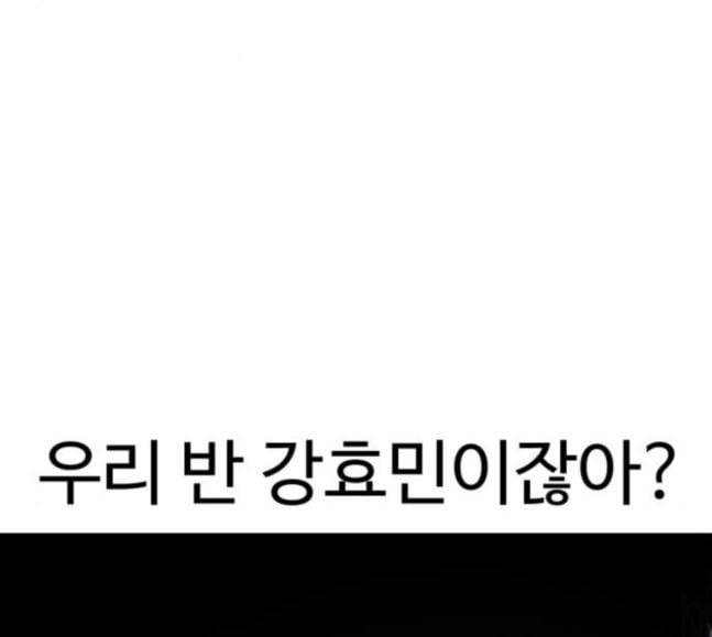 소녀재판 10화 18
