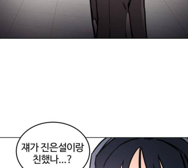 소녀재판 10화 22