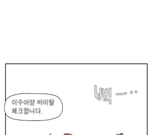 좀비딸 89화 16