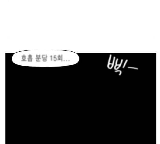 좀비딸 89화 19