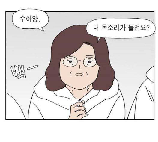 좀비딸 89화 35