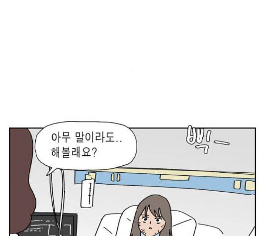 좀비딸 89화 36