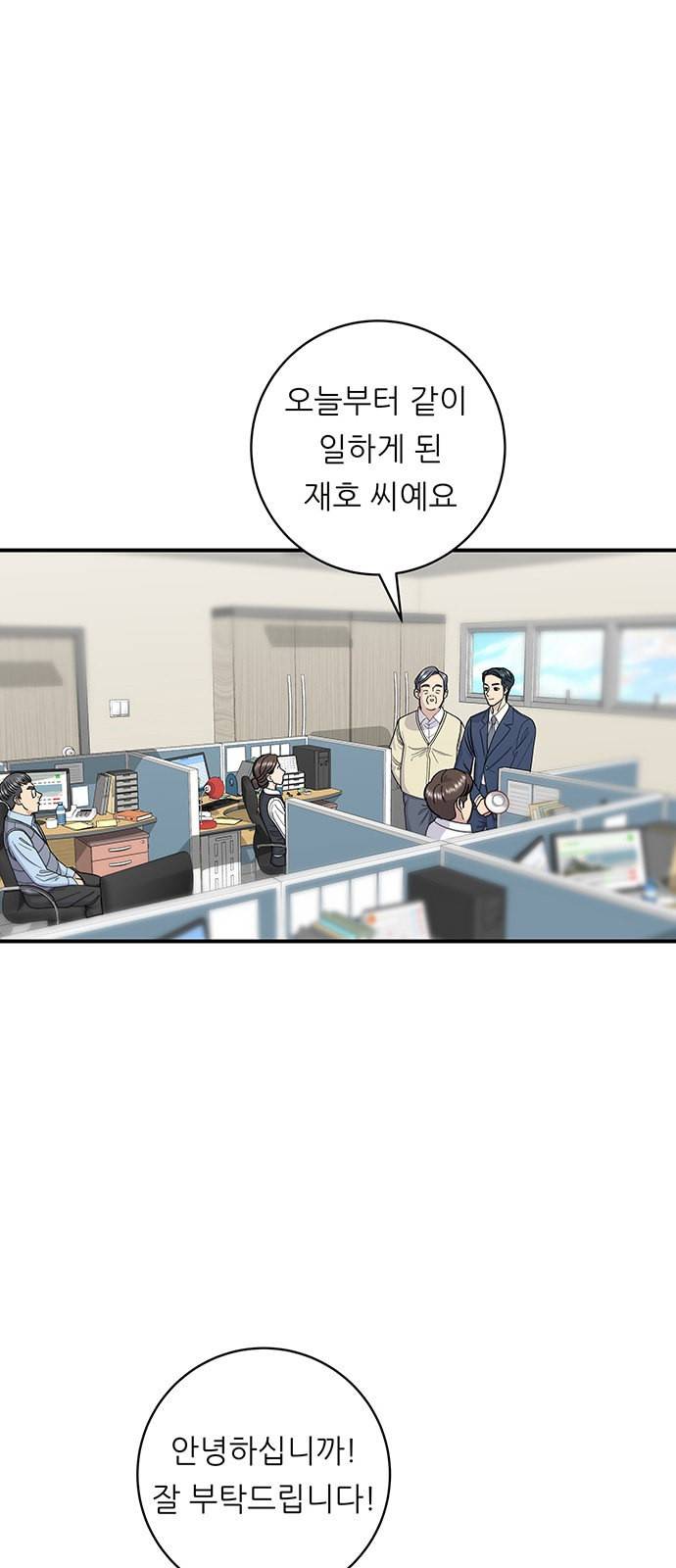 백수세끼 39 소불고기 1
