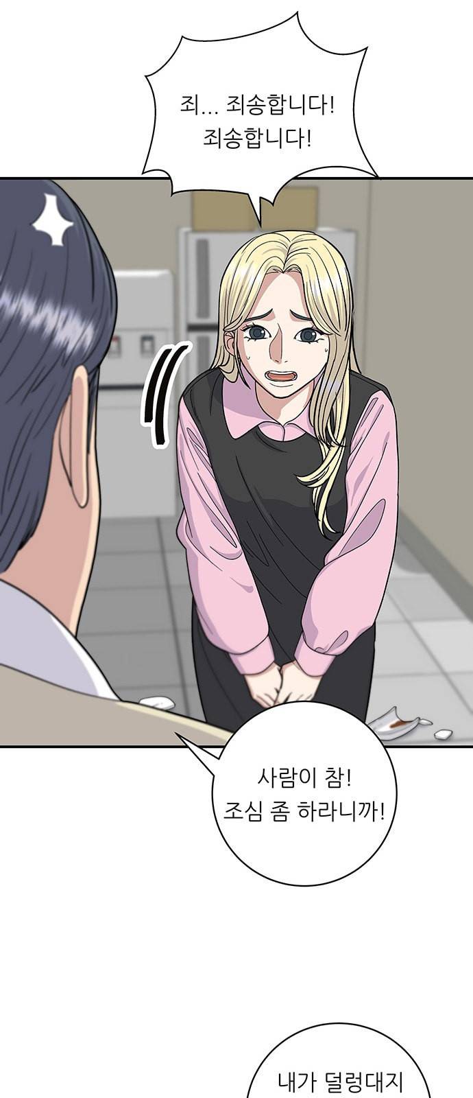 백수세끼 39 소불고기 7