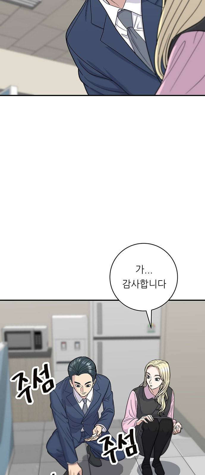 백수세끼 39 소불고기 12