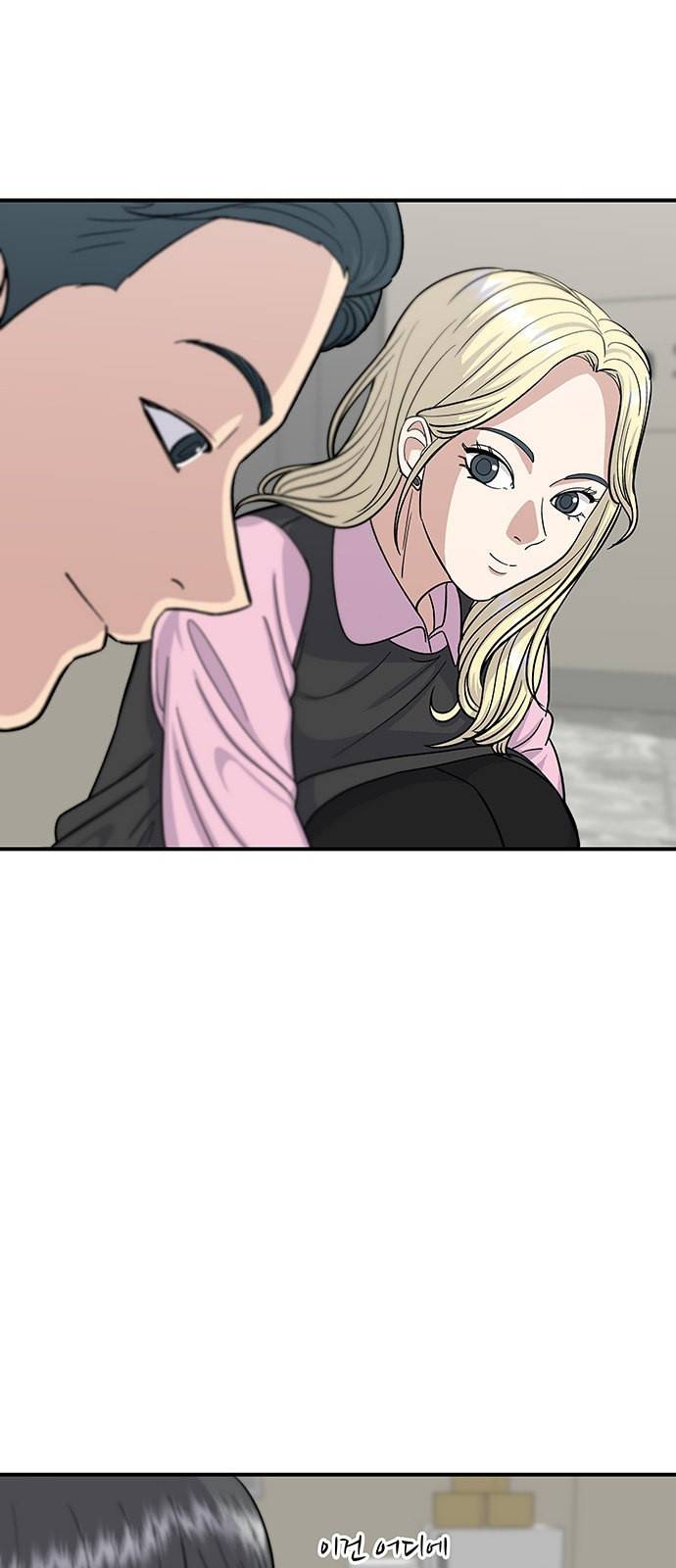 백수세끼 39 소불고기 14