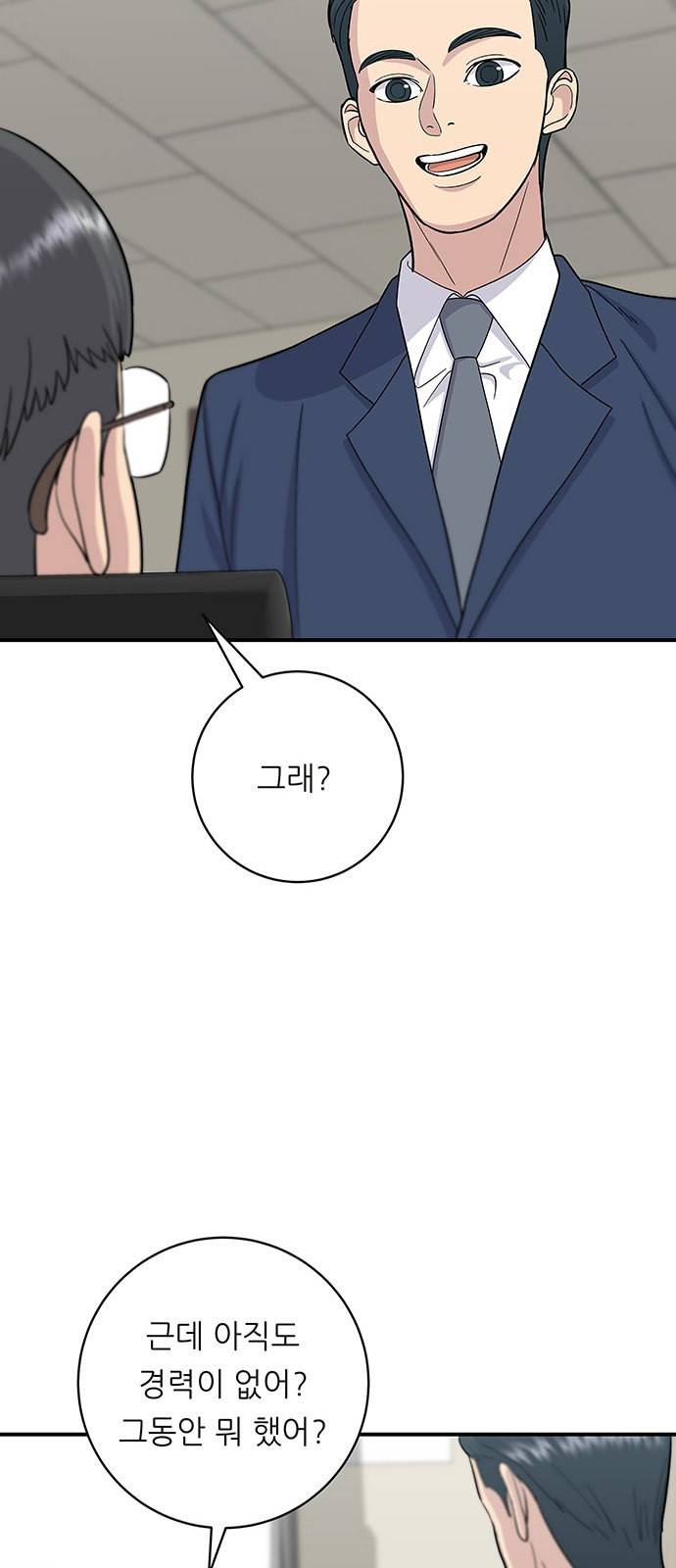 백수세끼 39 소불고기 20